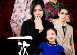 短剧《外出之祸（65集）》超燃短剧全集免费看