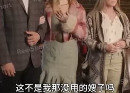 短剧《特朗普爱上在白宫干保洁的我（热门短剧英语中字）》热门英语短剧免费畅享