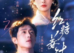 短剧《红糖姜汁（83集）》超火短剧免费全集观赏