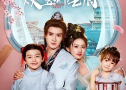 短剧《天降锦鲤双宝炸王府（76集）》短剧爆款全集免费赏