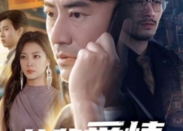 短剧《父辈爱情故事（62集）》感人短剧全集在线免费看