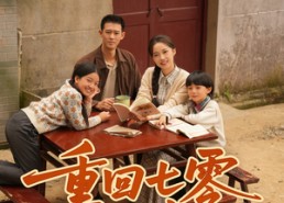 短剧《重回七零揽春风（60集）》短剧全集免费在线赏