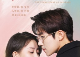 短剧《偏爱你星辰为证（99集）》热门短剧全集尽情赏
