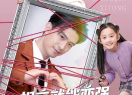 短剧《相亲就能变强我有一个相亲系统（80集）》精彩短剧完整版免费享