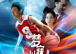 短剧《梦寐以球（68集）》热门短剧全集免费观