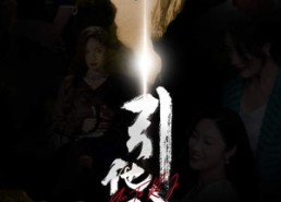 短剧《引他入局（60集）》免费短剧无删减观看
