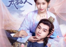 短剧《救命这个夫君太粘人（61集）》短剧完整版免费畅享