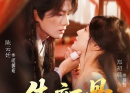 短剧《朱颜骨（73集）》精彩短剧一网打尽版