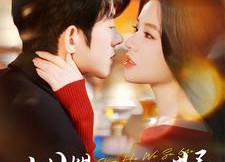 短剧《姐姐请和我撒娇（100集）》超甜短剧免费全集看