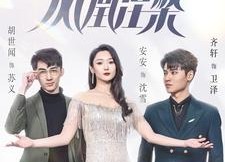 短剧《凤凰涅槃（81集）》热门短剧全集免费看