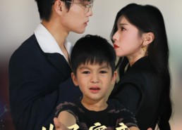 短剧《儿子究竟是谁的（60集）》短剧超火全集免费看
