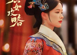 短剧《庶女攻略（89集）》短剧高清全集免费观