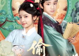 短剧《偷宫（72集）》精彩短剧免费全集直看