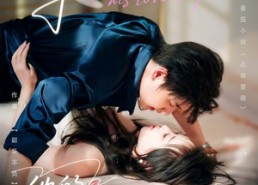 短剧《坠入他的热恋陷阱（82集）》短剧免费全集在线追