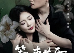 短剧《等一束花开（71集）》短剧免费全集高清观看