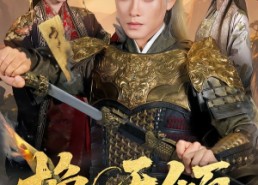 短剧《挽天倾（65集）》精彩短剧完整版在线看