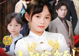 短剧《我真是你们小祖宗（61集）》热门短剧免费在线全集