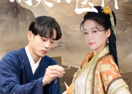 短剧《消失的医神（31集）》短剧高清全集免费览