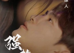 短剧《强势锁婚奈何夫人太撩人（60集）》短剧全集高清在线赏看