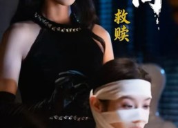 短剧《双向救赎（87集）》短剧高清全集免费观赏