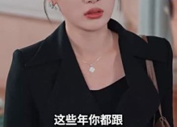 短剧《青雪满禁城（51集）》优质短剧全集免费享