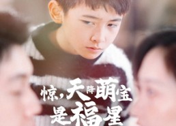 短剧《惊，天降萌宝是福星（37集）》精彩短剧免费在线播放