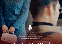 短剧《谎言婚姻下的反击（50集）》短剧全集流畅播放