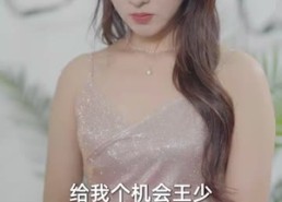 短剧《泼天富贵（78集）》优质短剧免费全集速览