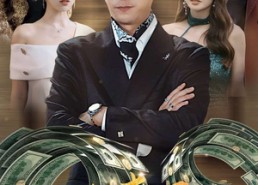 短剧《太爽了我的银行卡每秒入账一百亿（45集）》短剧超清全集免费观赏