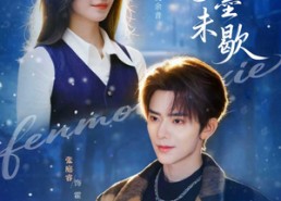 短剧《粉墨未歇（80集）》热门短剧在线完整播放