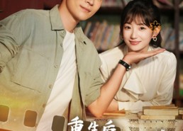 短剧《重生后我果断退婚转嫁（78集）》高分短剧全集免费享