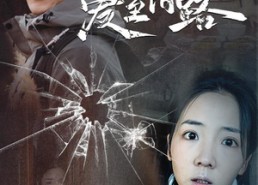 短剧《爱至陌路＆相守难知心（30集）》短剧免费全集线上看完