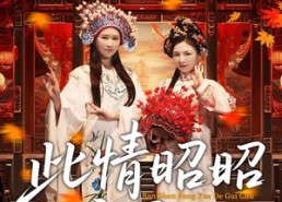 短剧《此情昭昭唯君心（82集）》短剧全集免费高清观看