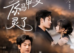 短剧《夫人你马甲又灵了（60集）》精彩短剧全集在线赏