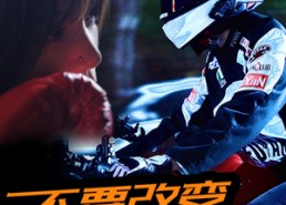 短剧《不要改变那个少女（75集）》优质短剧完整版速看