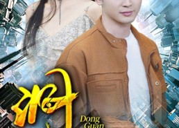 短剧《洞观（83集）》优质短剧全集免费在线赏