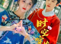 短剧《时空穿梭馆（20集）》精彩短剧在线无删减看