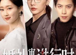 短剧《婚礼审判进行时（62集）》热门短剧在线免费看