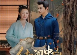 短剧《传闻中的宁清漪（86集）》热门短剧免费在线播