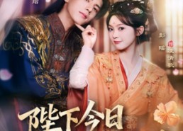 短剧《陛下今日又孕吐了（84集）》爆款短剧全集免费看