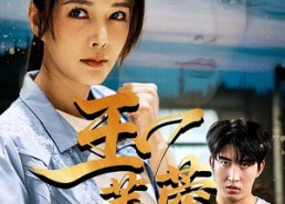 短剧《玉芙蓉（74集）》精彩短剧全集免费观