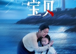 短剧《晚安宝贝（30集）》精彩短剧在线高清观看