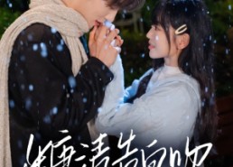 短剧《糖渍告白吻（70集）》新热短剧全集在线赏