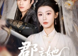 短剧《郡主她飒爆京城（56集）》热门短剧全集免费观