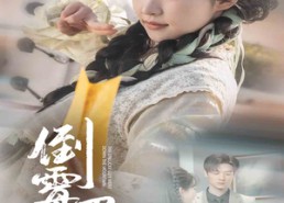 短剧《倒霉蛋下山（60集）》热门短剧在线免费追剧