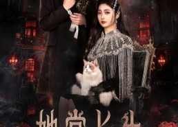 短剧《她掌长生（63集）》短剧完整版免费在线赏