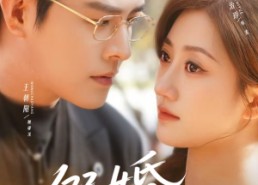 短剧《假婚真孕（70集）》精彩短剧完整版在线看