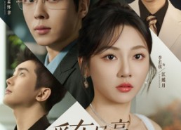 短剧《爱在月亮轻颤时（80集）》短剧全集免费在线赏