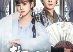 短剧《替君语落阶（85集）》高分短剧完整资源在线