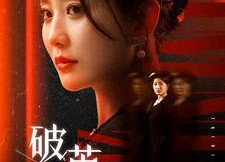 短剧《婚姻的救赎（46集）》免费短剧全集畅享观看